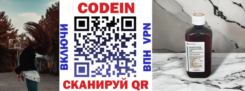 Кодеиновый сироп Lean напиток Lean (лин) как найти закладки Инза