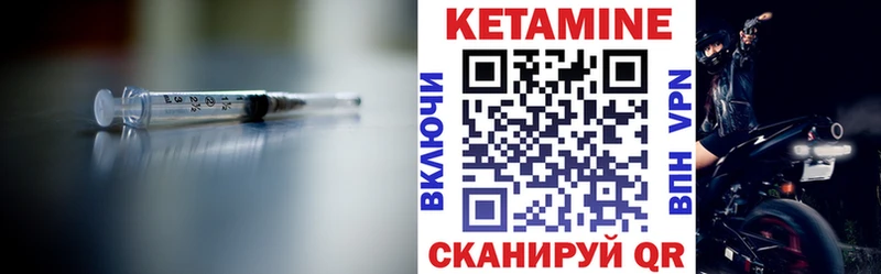 закладка Инза Кетамин VHQ