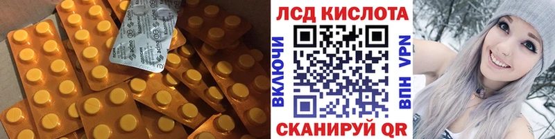 LSD-25 экстази кислота  Инза 