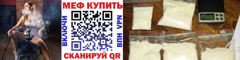 Мефедрон кристаллы  Инза 