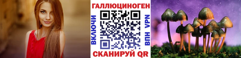 Галлюциногенные грибы Magic Shrooms  Инза 
